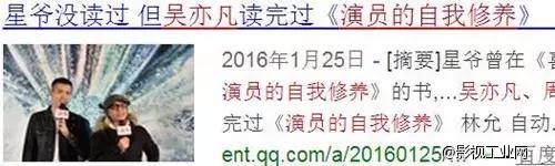 教會周星馳演戲的，不是《演員的自我修養》，而是這本書