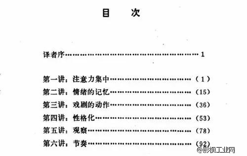 教會周星馳演戲的，不是《演員的自我修養》，而是這本書