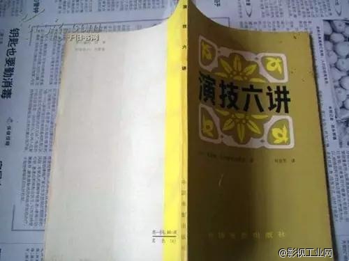 教會周星馳演戲的，不是《演員的自我修養》，而是這本書