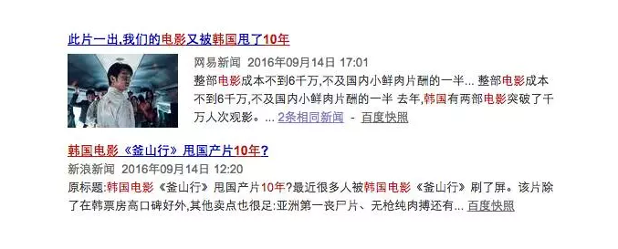 你們舔《釜山(shān)行》的屏，我們揭韓國(guó)電(diàn)影行業的老底！