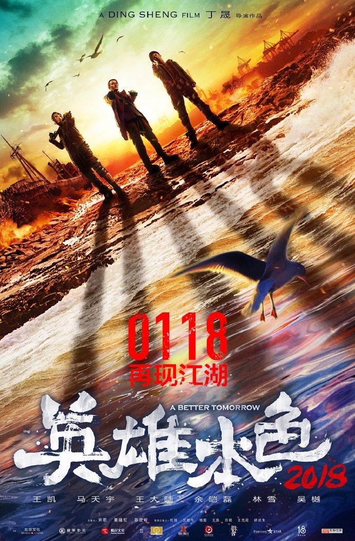 2018年在台灣上映的10部内地電(diàn)影定了！《戰狼2》運氣不佳無緣台灣觀衆